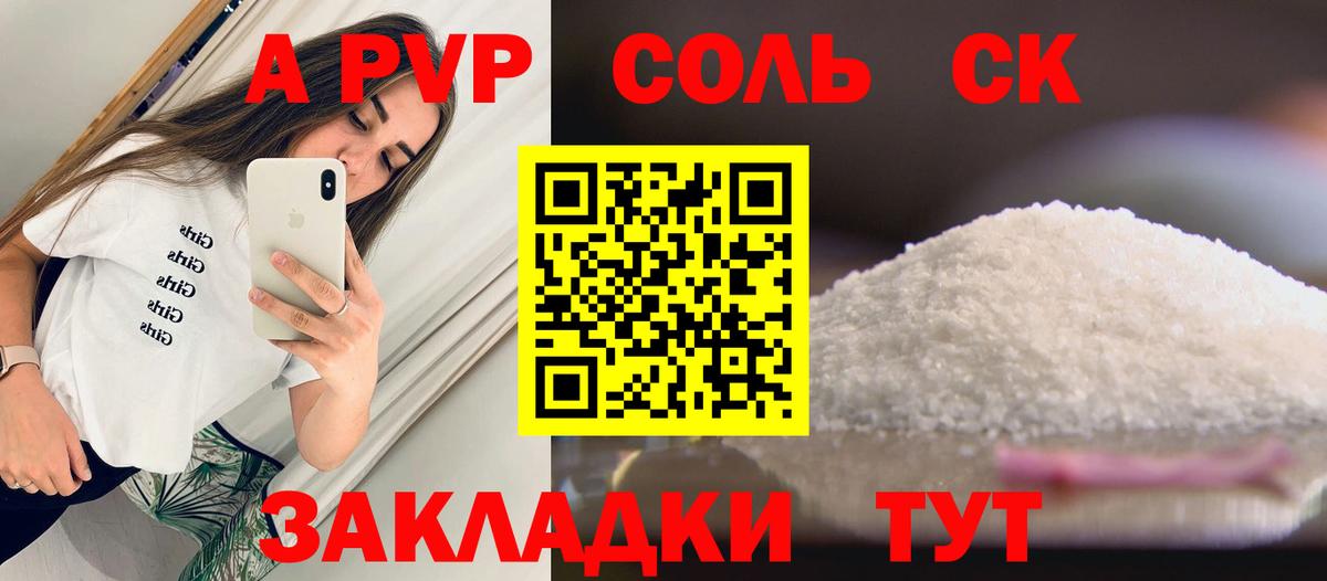 Alpha-PVP СК КРИС  Вход с VPN  А ПВП  магазин продажи наркотиков  Кизилюрт  Альфа ПВП крисы CK 