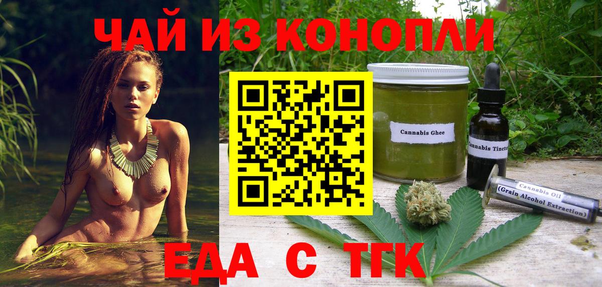 Cannafood конопля Кизилюрт