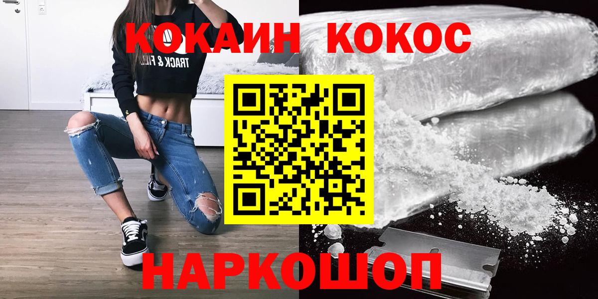 Cocaine FishScale Кизилюрт