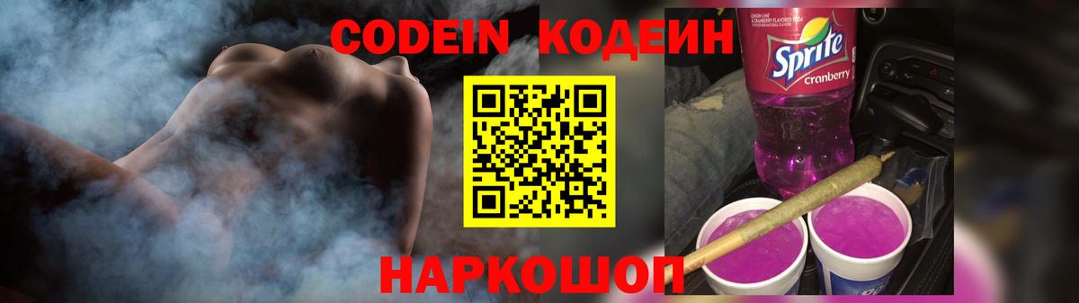 Кодеин напиток Lean (лин)  Вход с VPN  Кодеиновый сироп Lean напиток Lean (лин)  Кизилюрт 