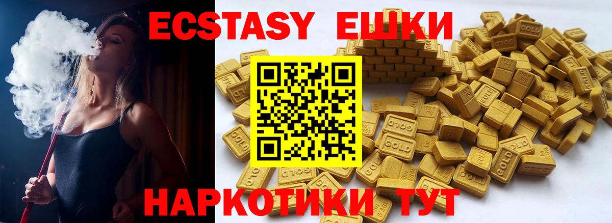 ЭКСТАЗИ круглые Кизилюрт
