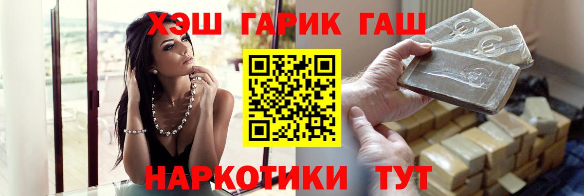 Гашиш гашик  Вход с VPN  Гашиш  ГАШИШ убойный  Кизилюрт 