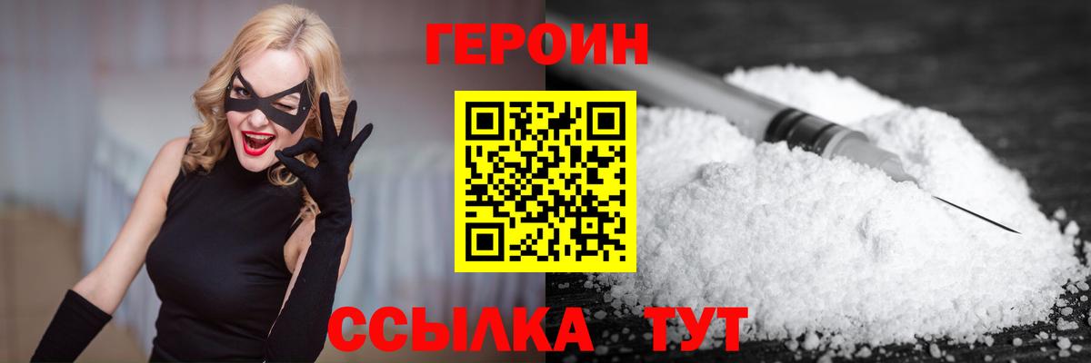Кизилюрт  Героин хмурый  Вход с VPN 