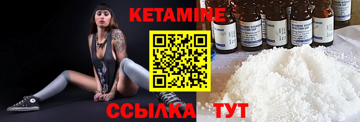 Кетамин VHQ  Кетамин VHQ  Кизилюрт  Вход с VPN 