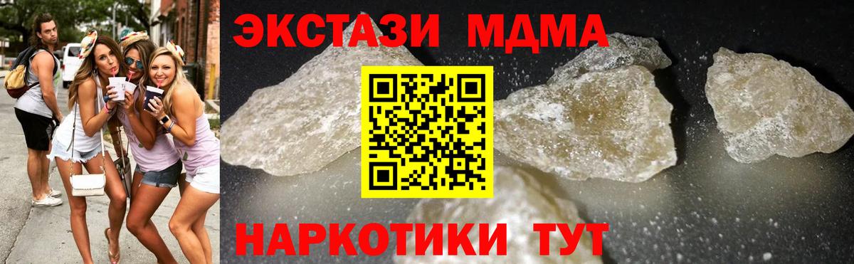 МДМА кристаллы  Вход с VPN  Кизилюрт  MDMA  MDMA VHQ 