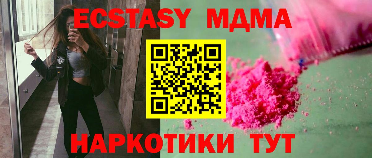 MDMA кристаллы Кизилюрт