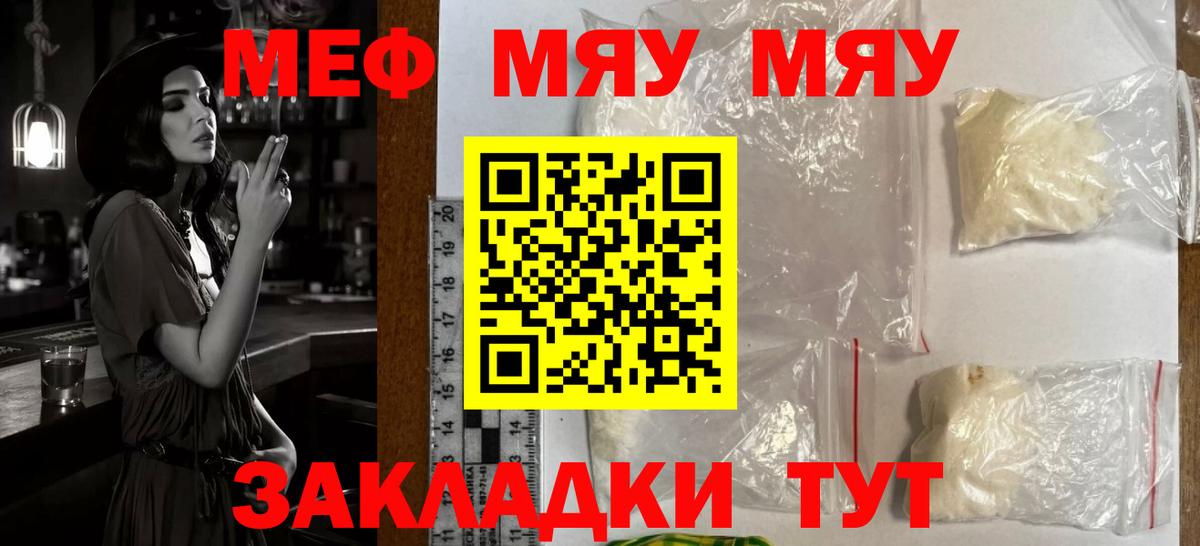 Меф  Меф  Вход с VPN  Мефедрон мука  Кизилюрт  МЯУ-МЯУ мука 