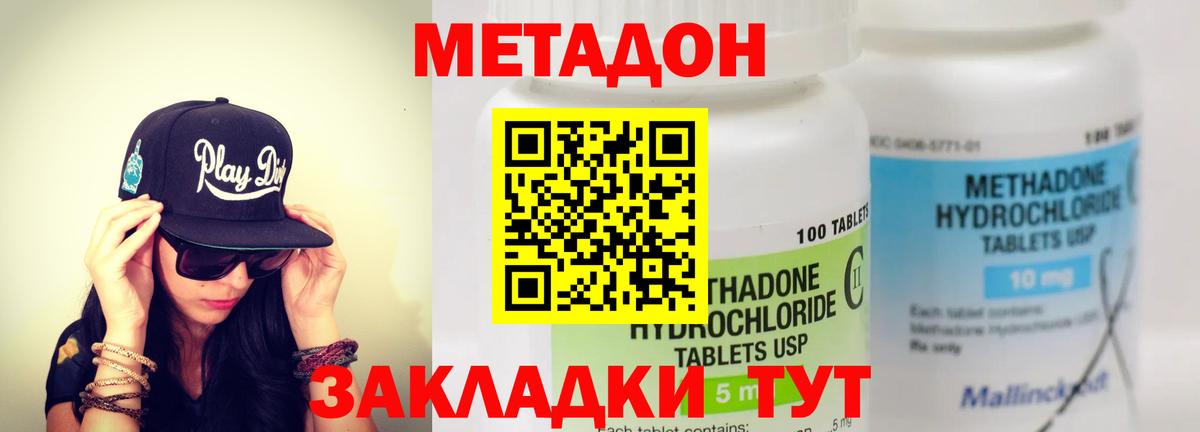 сайты даркнета телеграм  Вход с VPN  Метадон кристалл  Кизилюрт  Метадон methadone 