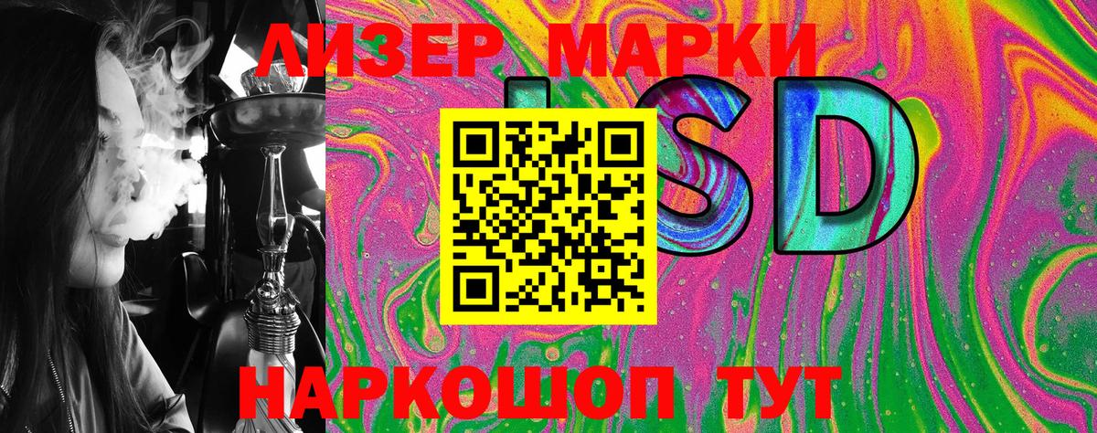 Наркотические марки 1,8мг  Вход с VPN  Кизилюрт 
