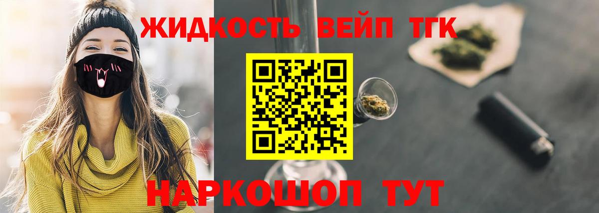 Кизилюрт  Дистиллят ТГК вейп  Дистиллят ТГК THC oil  Вход с VPN 